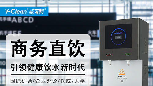 2020夏季飲水設備采購，飲水機廠家推薦