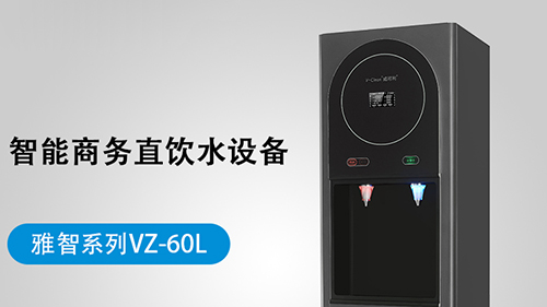 辦公室一般用什么飲水機最為合適？