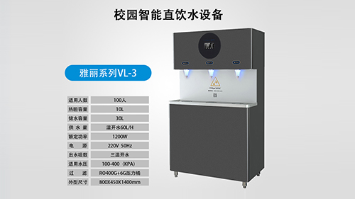 殺菌消毒的節(jié)能直飲水機如何選擇，節(jié)能直飲水機廠家自薦！